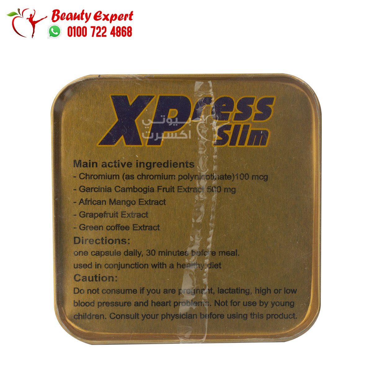 golden line xpress slim usa اكسبريس سليم جولدن لاين 36ك image 1