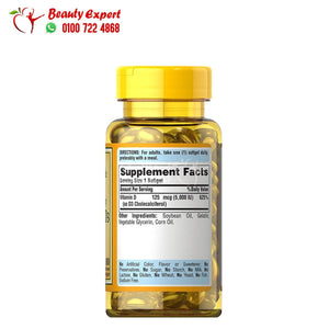 vitamin d3 - 125mcg - 5000iu - 100 cap - puritans pride فيتامين د3 اماراتي image 1