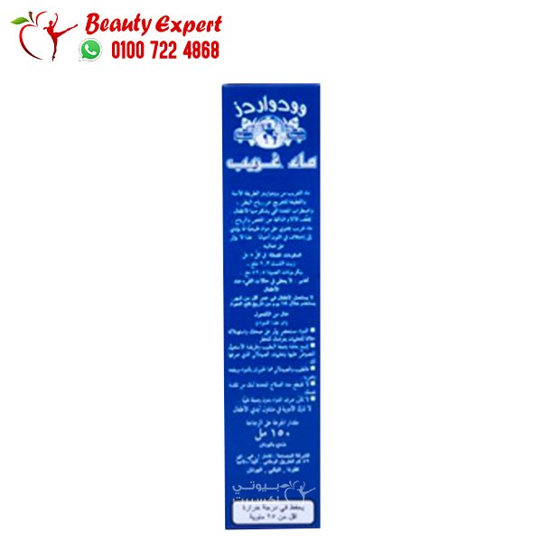 دواء ماء غريب gripe water للاطفال 150 مل image 1