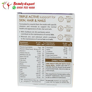 برفكتيل اورجنال 30ك perfectil original image 2