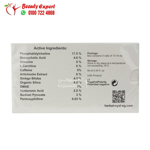 ميزو رويال حقن التخسيس الموضعي meso royal image 1