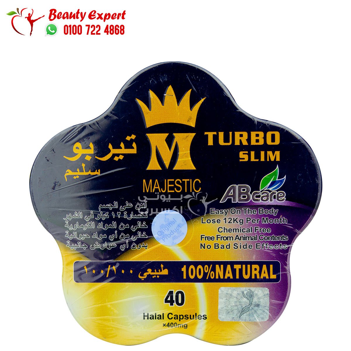 تيربو سليم ماجستيك للتخسيس النجمة 40ك turbo slim abcare image 0