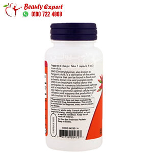 دواء dmg 125mg لعلاج التوحد واضطراب نقص الانتباه 100 كبسولة image 2