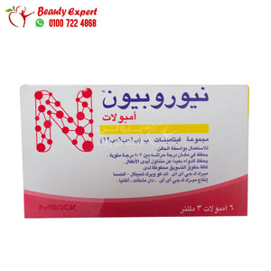 نيوروبيون 6 امبولات سعودي image 1