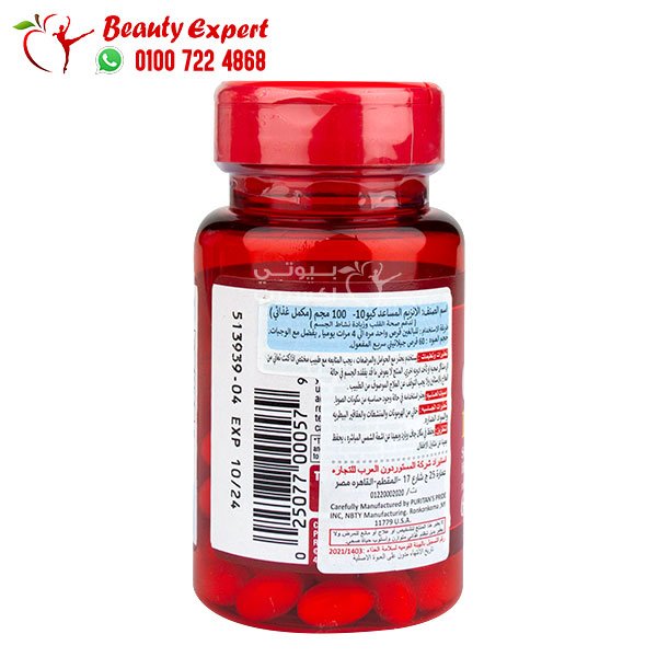 coq10 100mg 60 softgels puritan's pride image 4