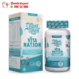 فيتامين نيشن ملتي فيتامين 30 قرص vitamin nation organic nation image 0