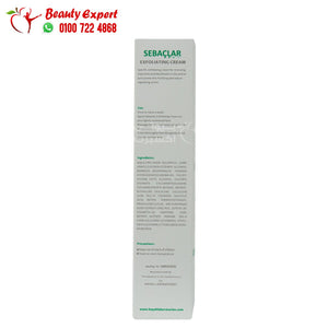 hayah sebaclar exfoliating cream 50ml سيباكلار كريم مقشر image 2