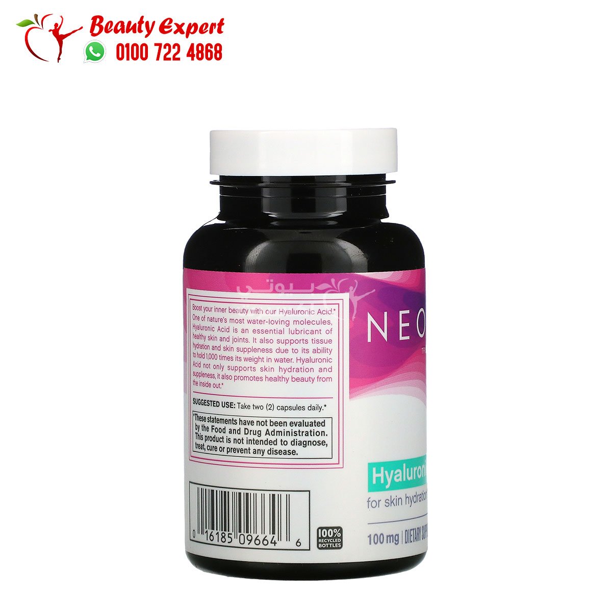 NeoCell Hyaluronic Acid 50 mg 60 Capsules image 1