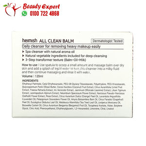 Heimish All Clean Balm 120 ml image 4