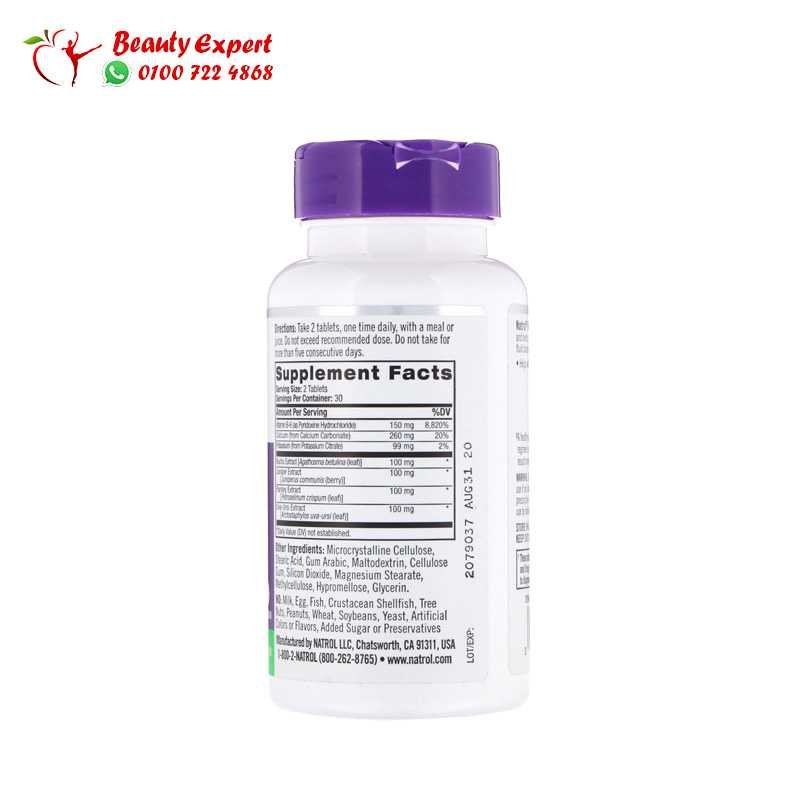 Natrol Water Pill 60 Tablets image 1