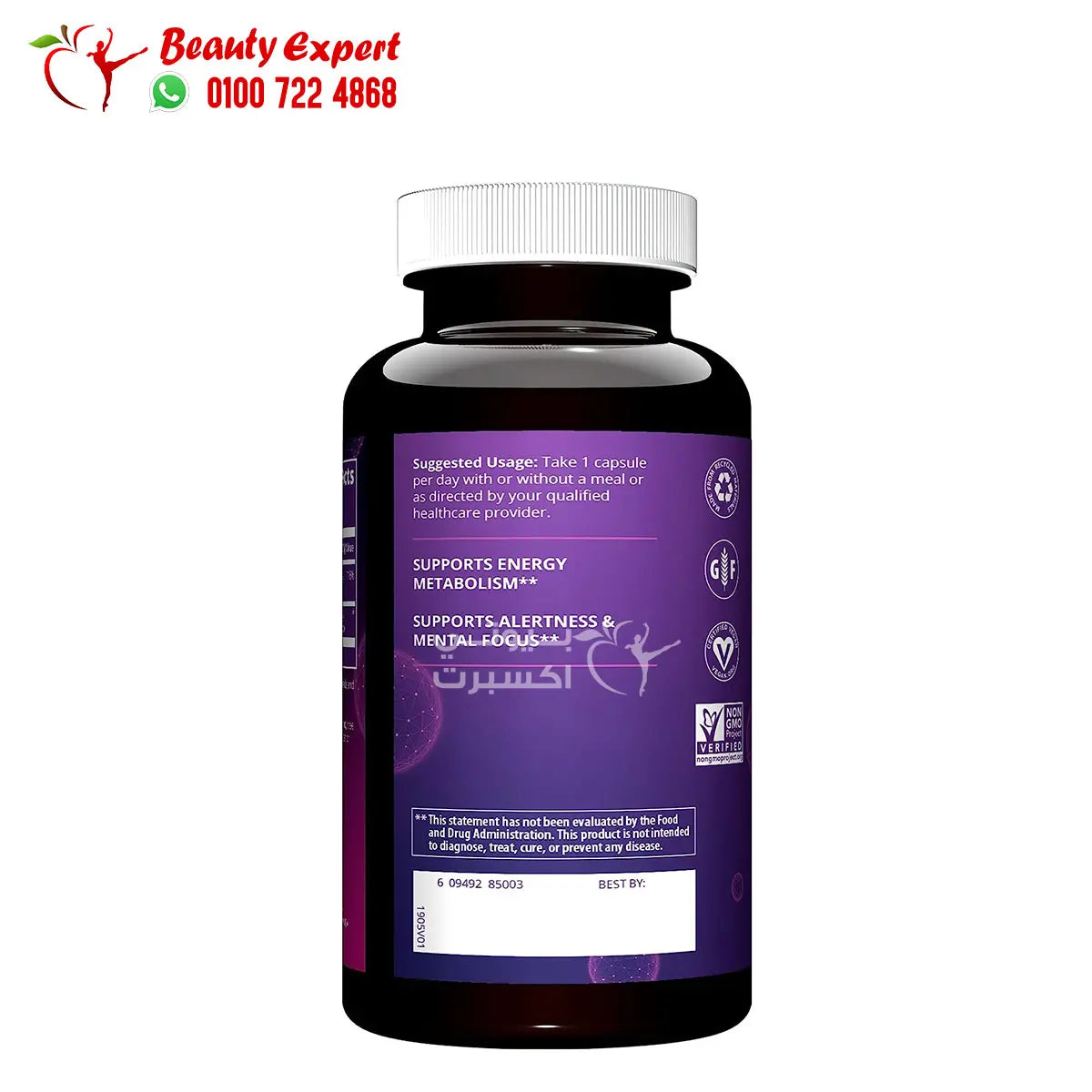 MRM Nutrition Acetyl L-Carnitine 60 Vegan Capsules image 1