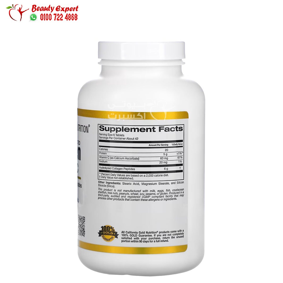 California Gold Nutrition Hydrolyzed Collagen Peptides + Vitamin C Type I & III 250 Tablets image 2