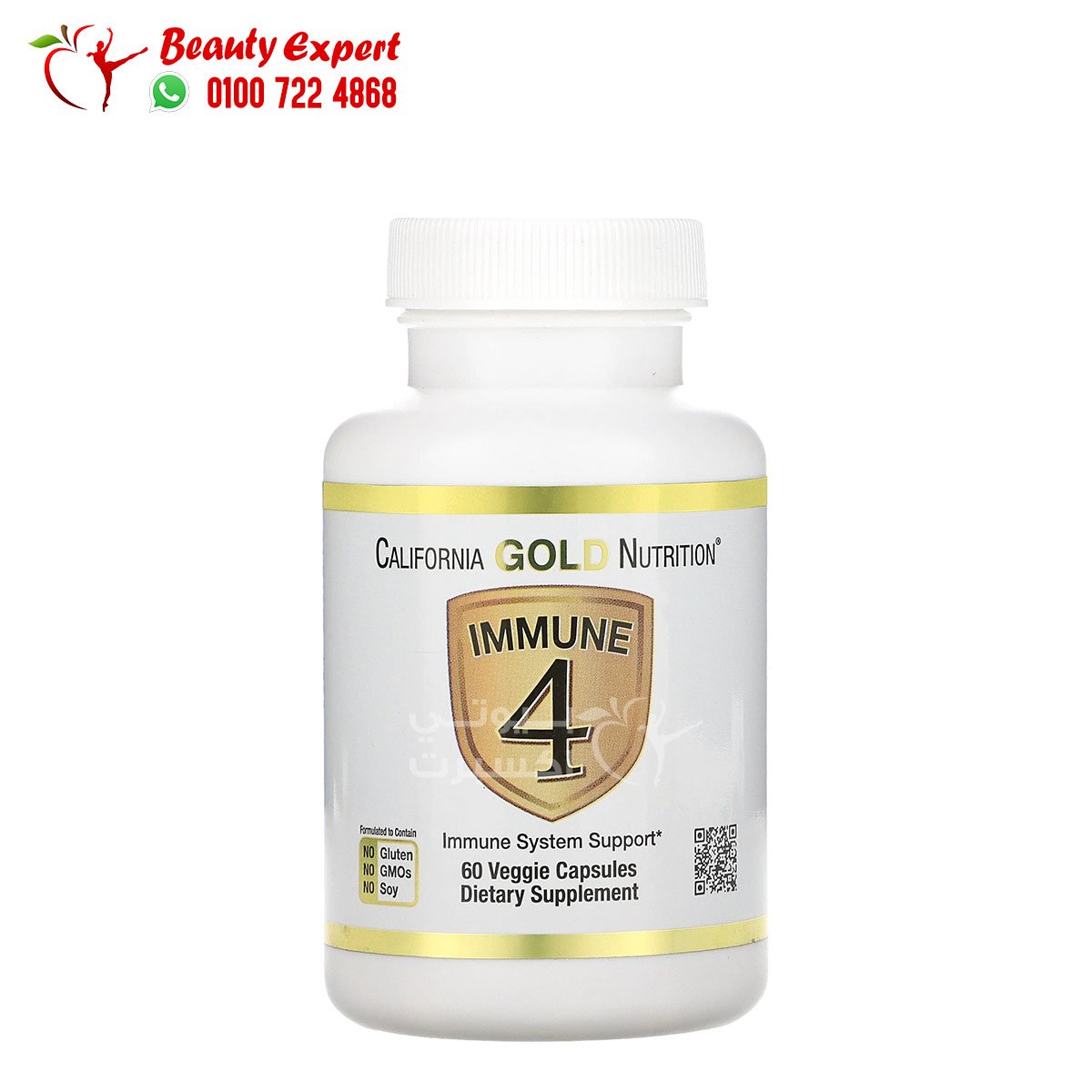 California Gold Nutrition Immune 4 Immune System Support 60 Veggie Capsules image 1