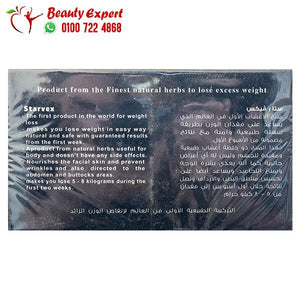 اعشاب تخسيس ستارفكس بخلاصة الصبار 30باكيت*2جم image 2