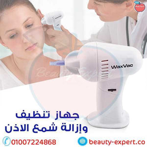 WaxVac Gentle and Effective Ear Cleaner image 0