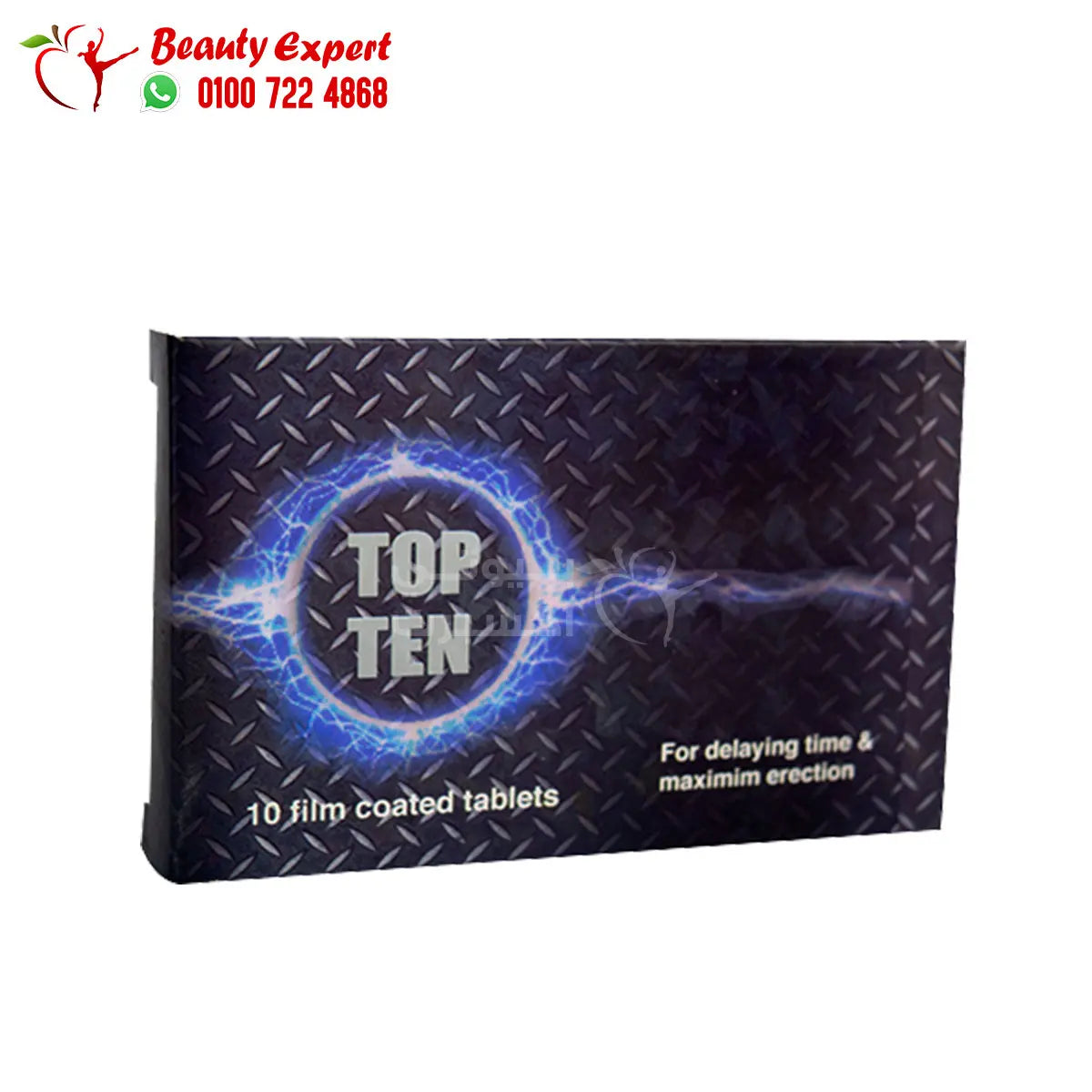 توب تن اقراص للرجال top ten image 0