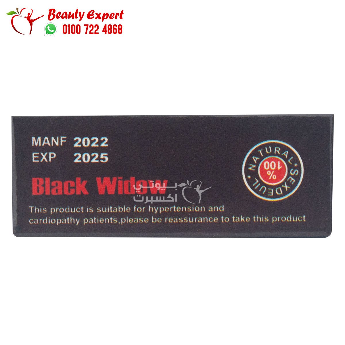 نقط بلاك ويدو لزيادة الرغبة والاثارة للنساء black widow drops image 1