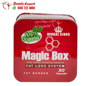 ماجيك بوكس هيربال كينج 30ك magic box image 0