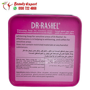 Dr.Rashel Soap Whitening For Sensitive Areas 100g image 2