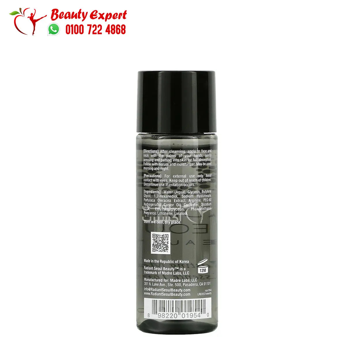 Radiant Seoul Everlasting Moisture Essence Toner Trial Size 1 fl oz (30 ml) image 1