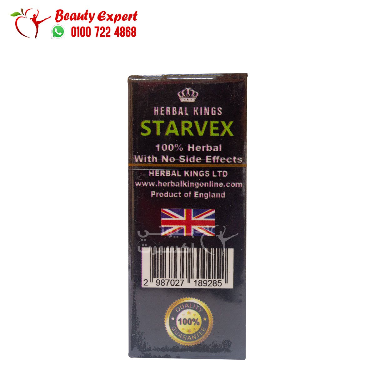 كبسولات ستارفيكس للتخسيس 36 كبسولة – starvex slimming capsules image 3