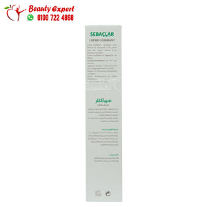hayah sebaclar exfoliating cream 50ml سيباكلار كريم مقشر image 3