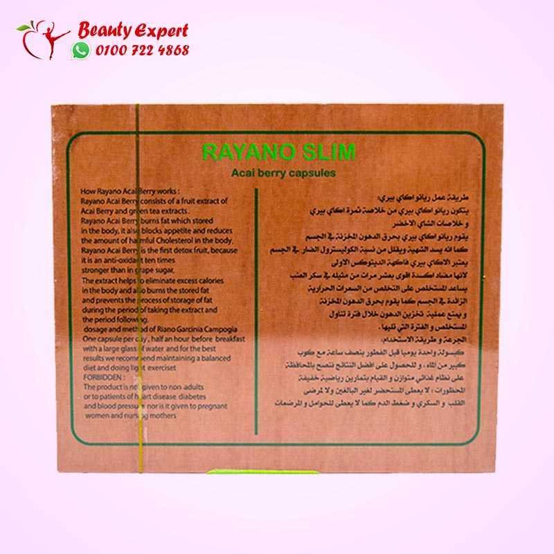 ريانو سليم اساي بيري الالماني 30 ك image 1