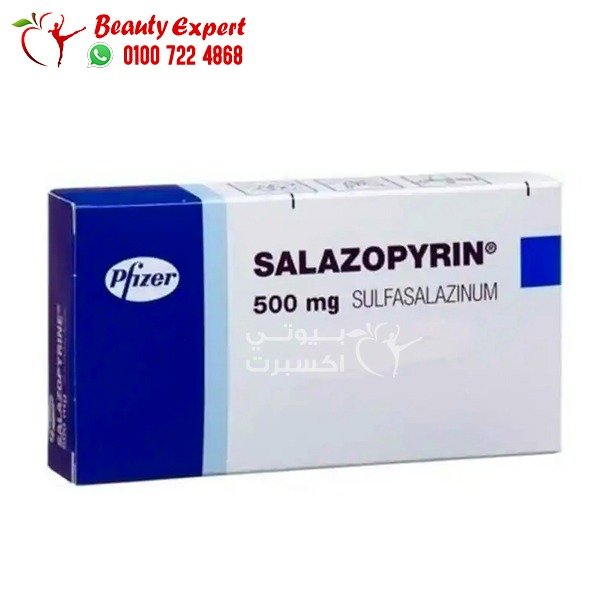 دواء سالازوبيرين 500 salazopyrin لعلاج أمراض الأمعاء الالتهابية 100 قرص image 0