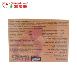 ايتوماكس مقوي جنسي تونكات علي باور بلاس 4 كبسولات image 1