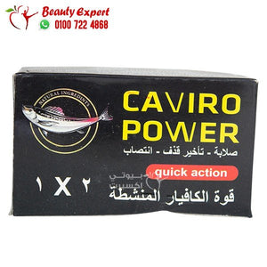 حبوب قوة الكافيار المنشطة 2*1 انتصاب وتأخير Caviro power image 0