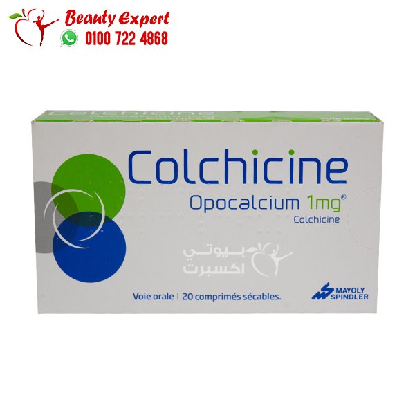 كولشيسين 1 مجم 20 قرص colchicine 1mg 20cap image 0