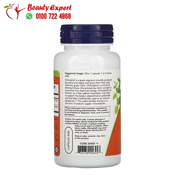 NOW Foods Chlorophyll 100 mg 90 Veg Capsules image 2