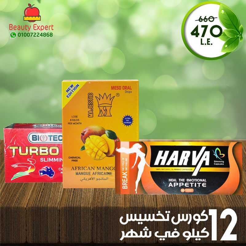 كورس ادوية تخسيس امنة بارخص سعر image 0