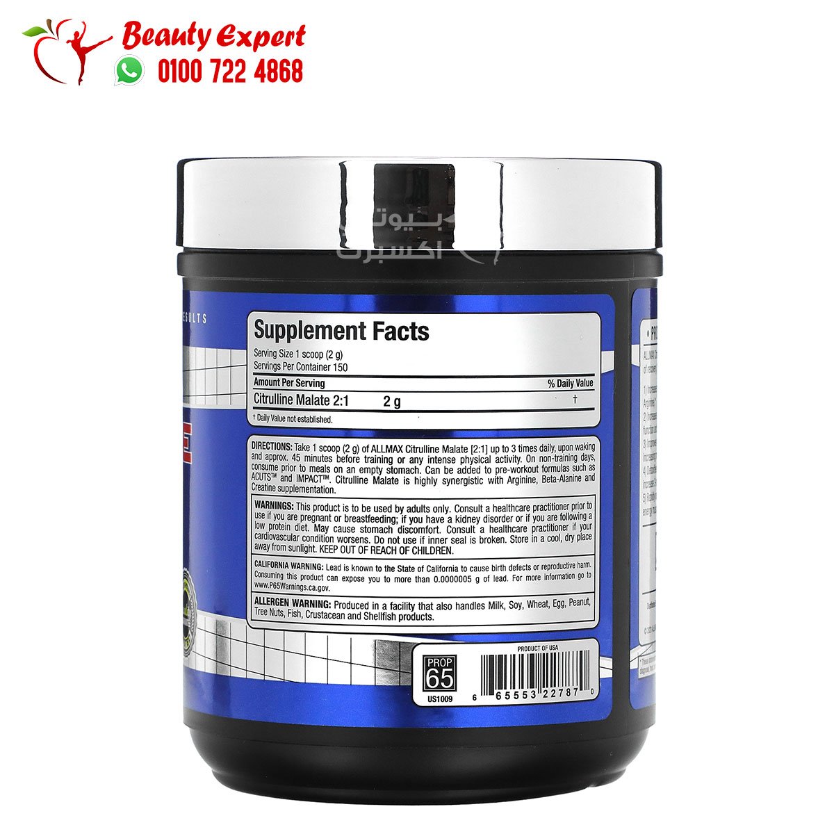 ALLMAX Citrulline Malate 2:1 10.58 oz (300 g) image 1