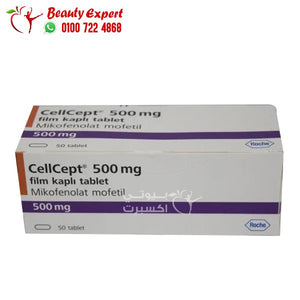 دواء سيلسيبت 500 cellcept لعلاج رفض الجسم لزراعة الأعضاء 50 قرص image 1