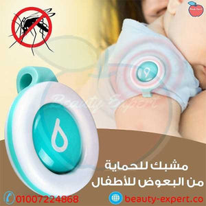 مشبك الحماية من البعوض للأطفال | Bikit Baby Guard Anti-Mosquito Clip image 0