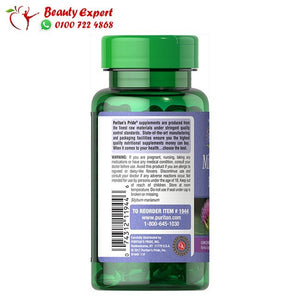 كبسولات شوك الحليب milk thistle تركيز 1000 مجم 90 قرص image 2