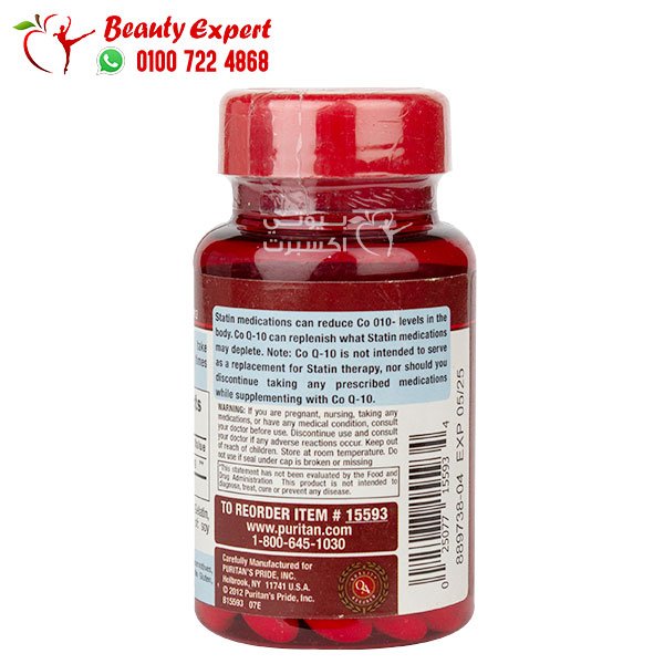 كو انزيم كيو 10 للرجال CO Q-10 100 mg عدد 60 سوفت جيل اماراتي image 5
