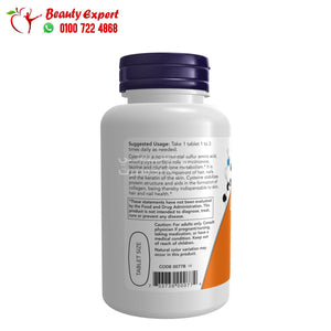 ال سيستين لدعم الصحة العامة 500 مجم 100 كبسولة image 2