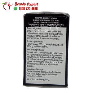 بانادول مايجرين الاسود للصداع النصفي panadol migraine image 3