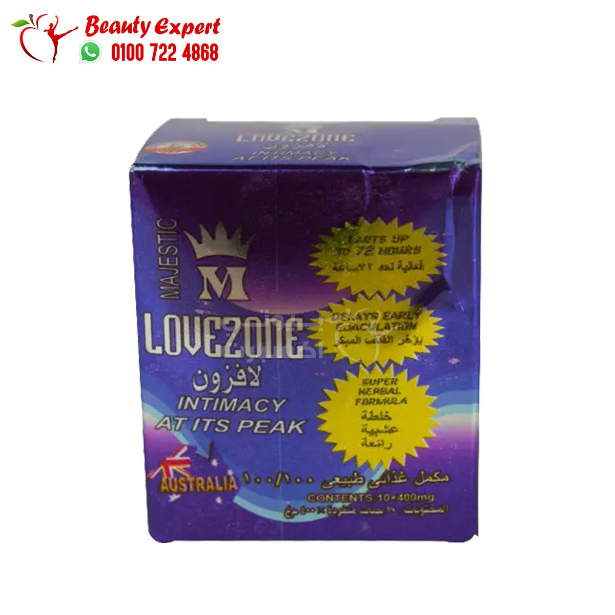 لافيزون اقراص للرجال 10 حبات lovezone image 0
