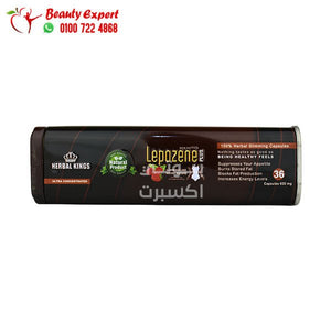 lepozene الاصلي للتخسيس وسد الشهية 36ك image 0