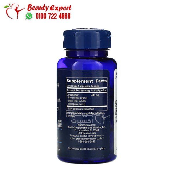 Life Extension CoffeeGenic Green Coffee Extract 400 mg 90 Vegetarian Capsules image 1