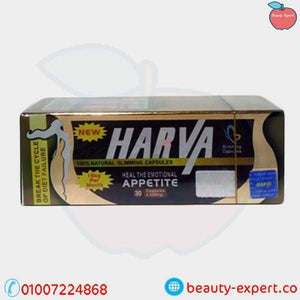 نيو هارفا 30 كرتون image 2
