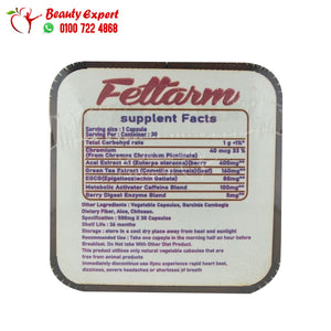 فيتارم سلفر لاين خشب 30ك fettarm silver line capsules image 5