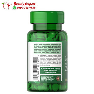 أقراص الزنك والمغنيسيوم 100 قرص - Puritan's Pride Magnesium with Zinc image 1