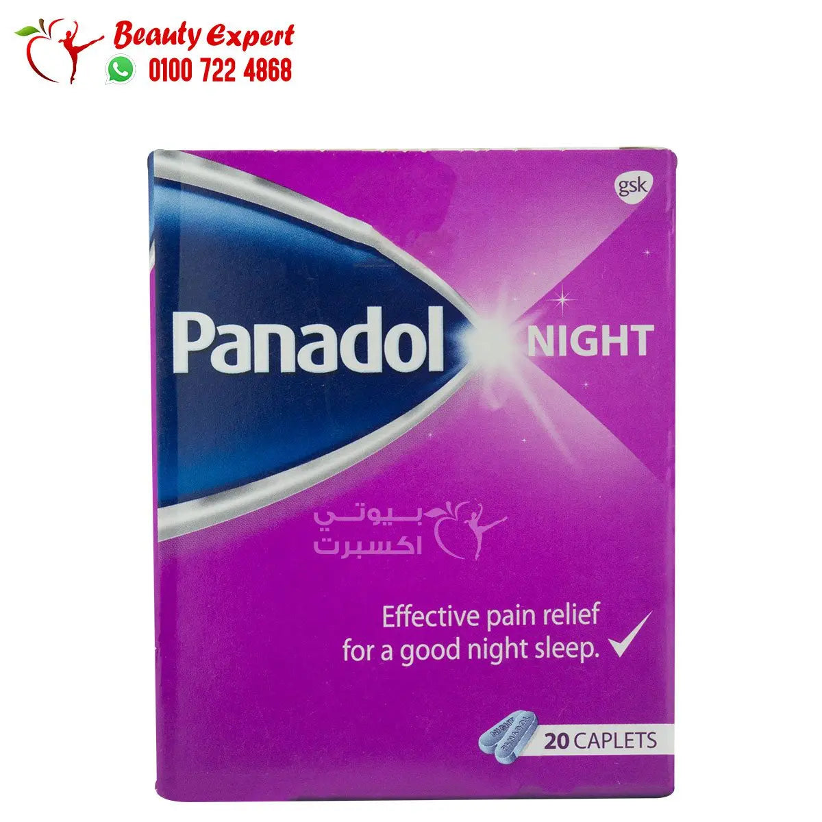بانادول نايت 20 قرص Panadol Night image 0