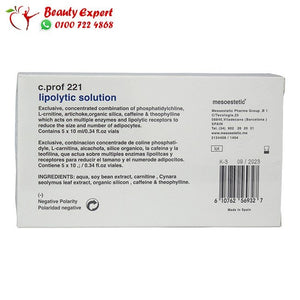 حقن التخسيس الموضعي ميزوستاتيك 50مل mesoestetic image 2