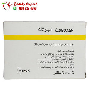نيوروبيون أمبولات 3 امبولات 3 مللتر سعودي image 3