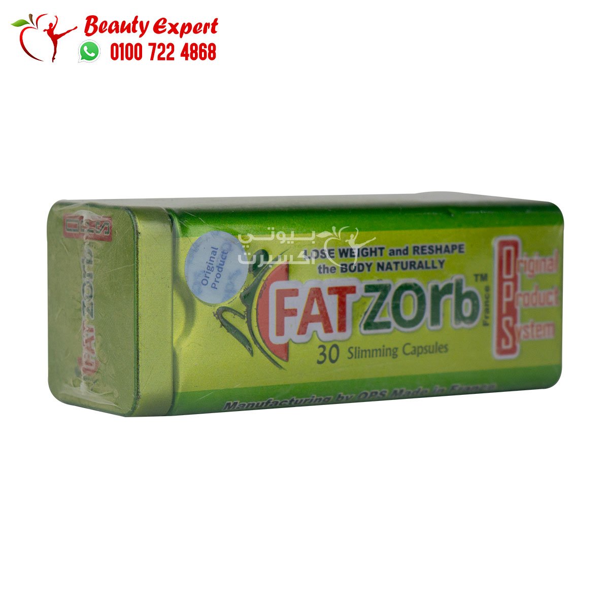 فات زورب اورجنال برودكت 30ك fat zorb ops image 1